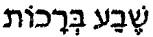 sheva.gif (1145 bytes)